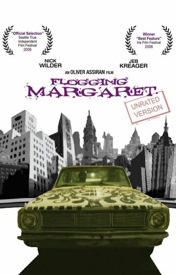 Проучить Маргарет