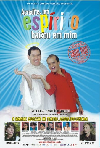 Призрак явился мне
