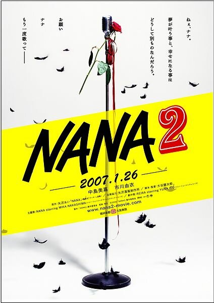 Нана 2