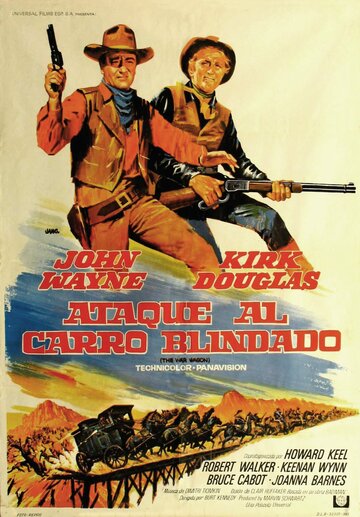 Военный фургон
