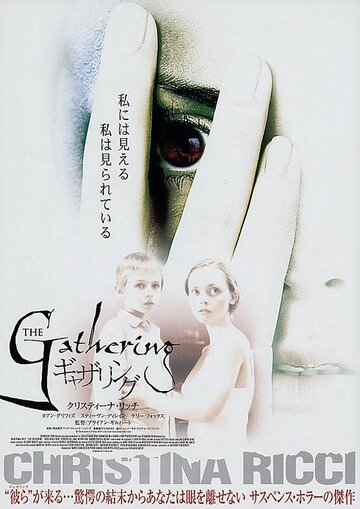 The Gathering