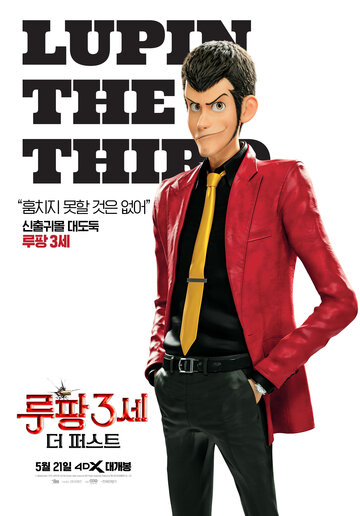 Lupin III: The First
