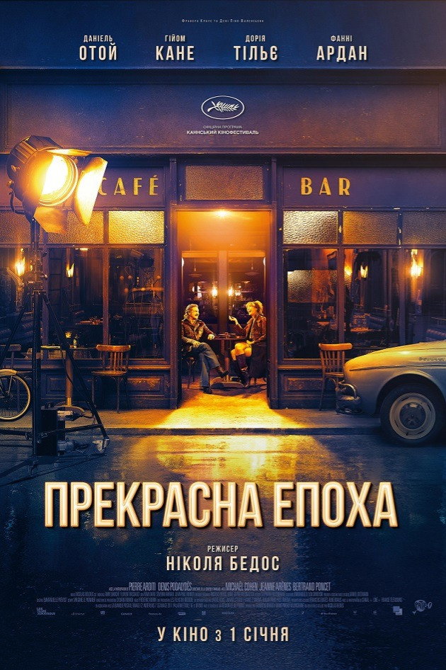 Кафе бажань