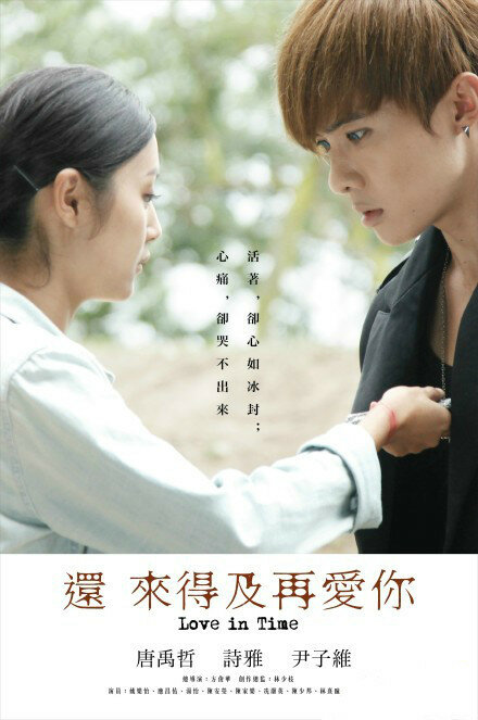 Love in Time