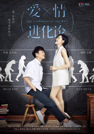 Ai qing jin hua lun