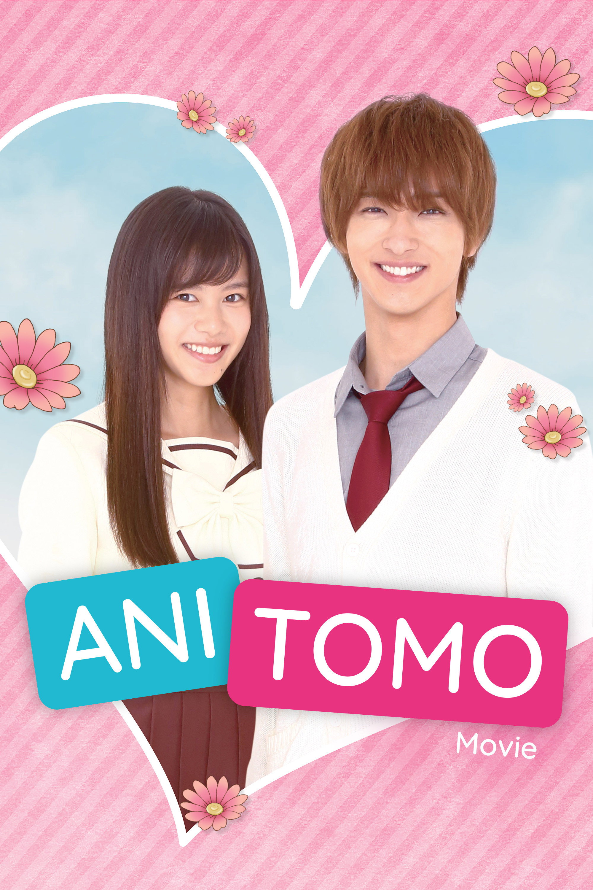 Ani tomo