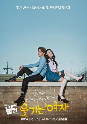 Utgineun yeoja