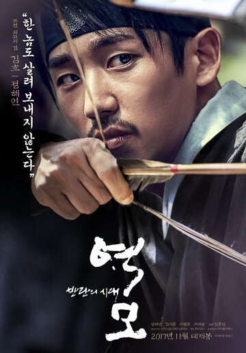 Yeokmo: banraneui sidae