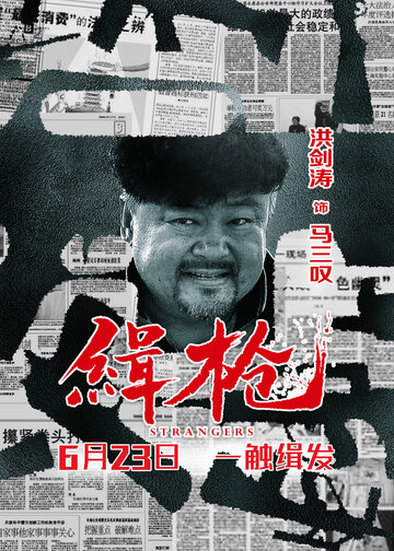 Ji qiang