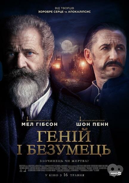 Игры разумов