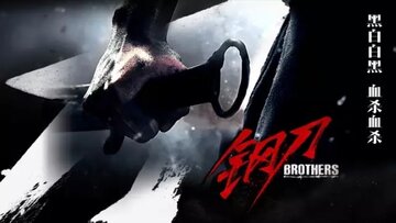 Gang dao