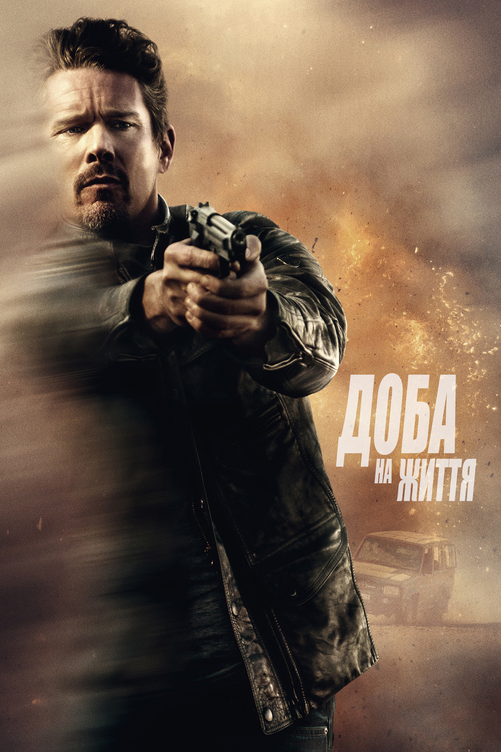 24 години на життя