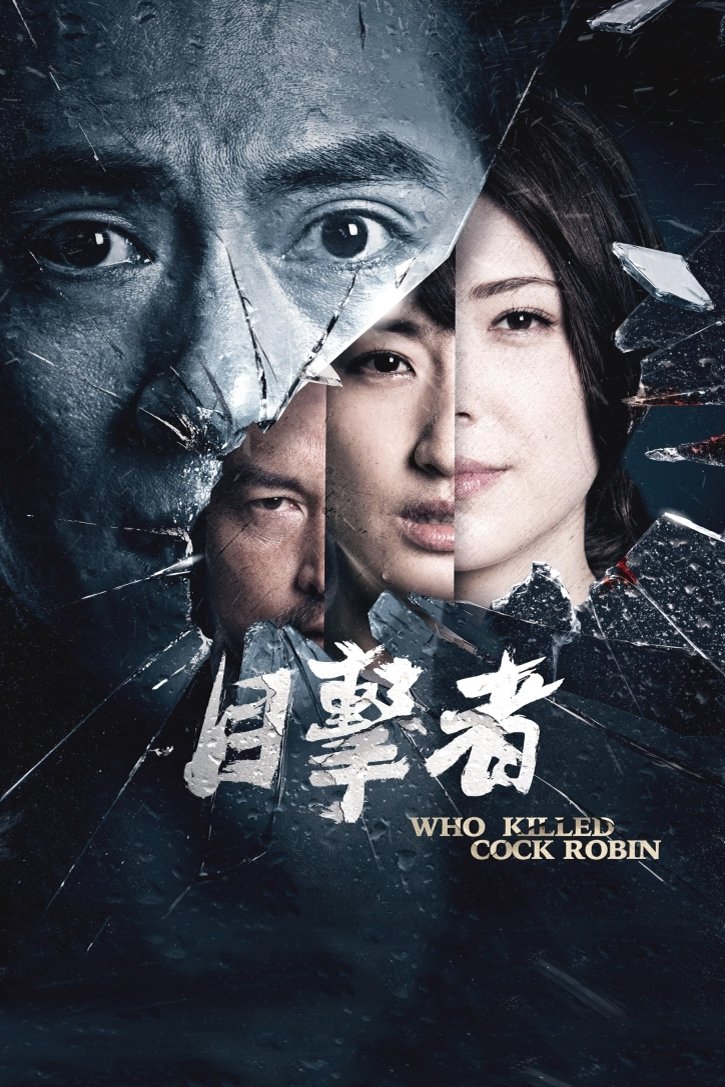 Mu ji zhe
