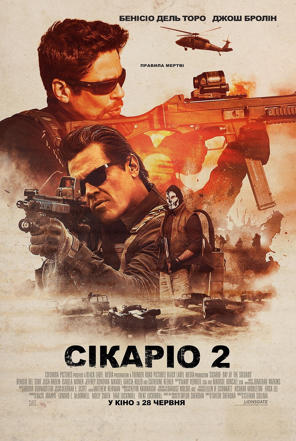 Сікаріо 2