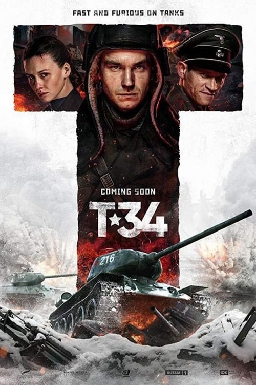 Т-34