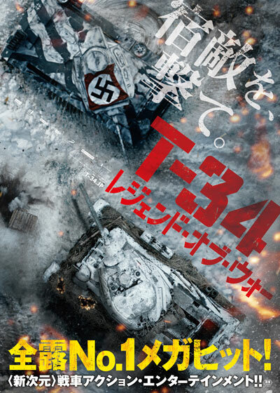 Т-34