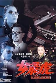 Lui fei foo