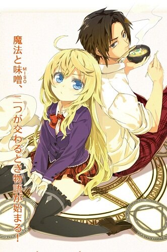 Mahou tsukai nara miso o kue