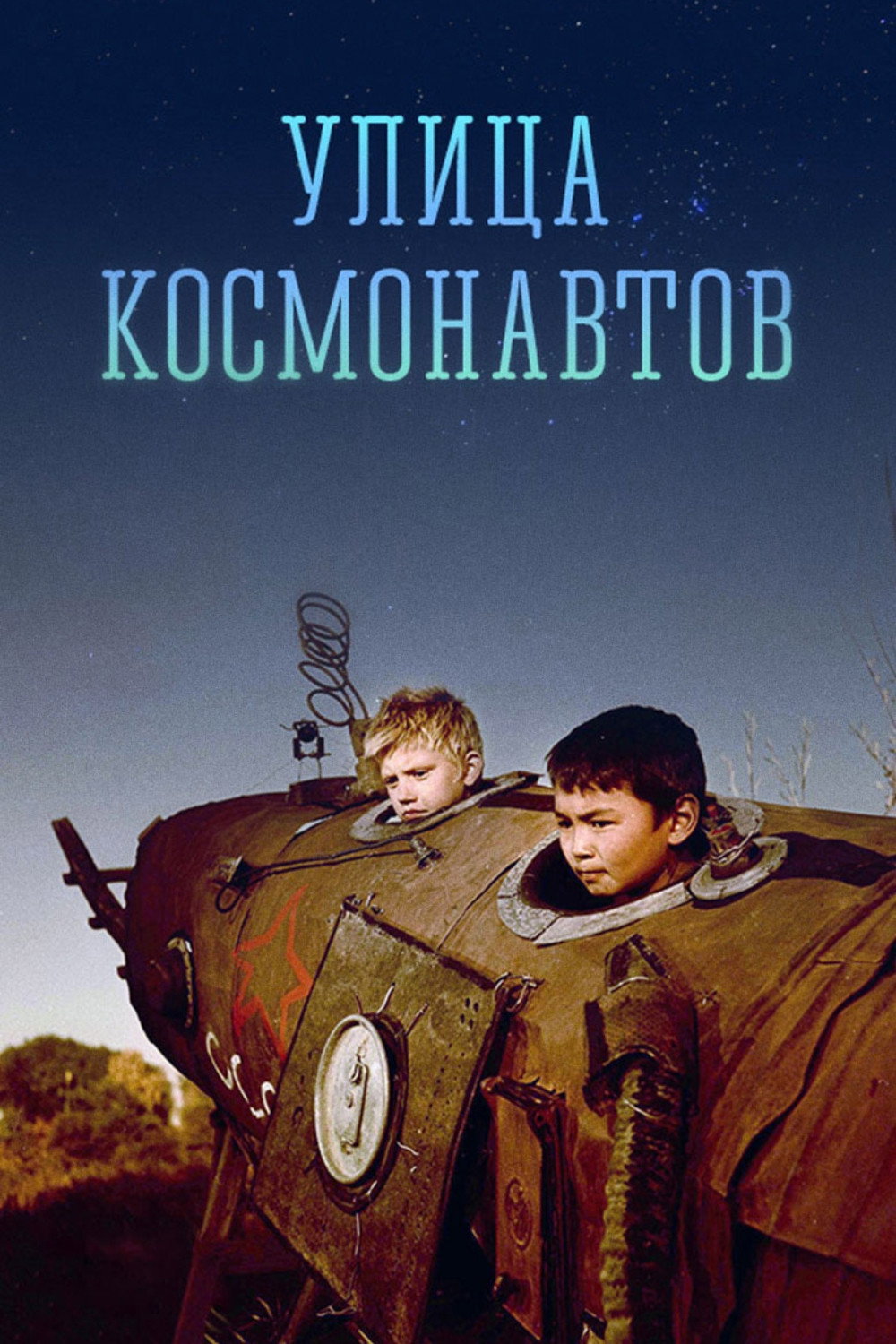 Cosmonauts Street