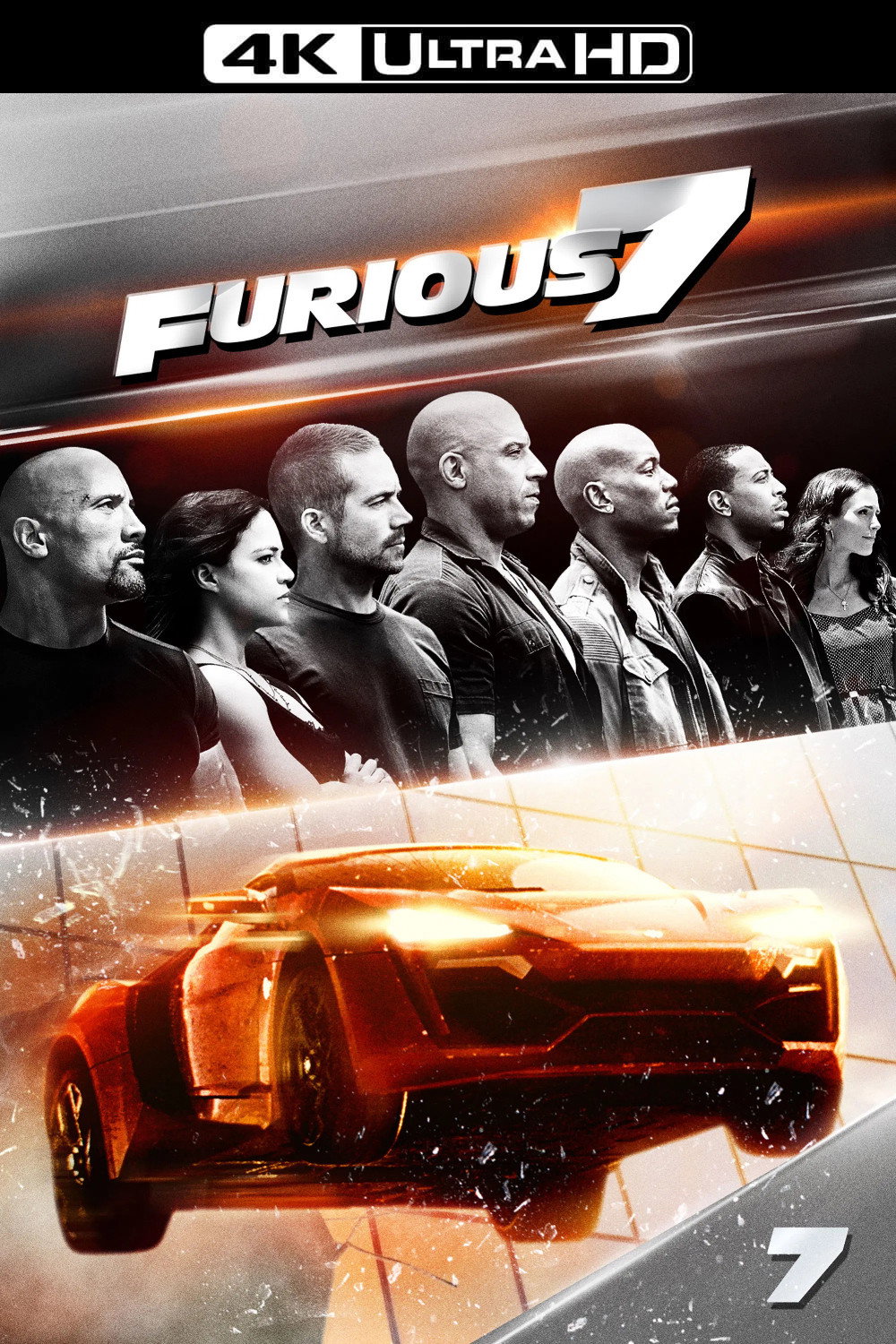 Форсаж 7