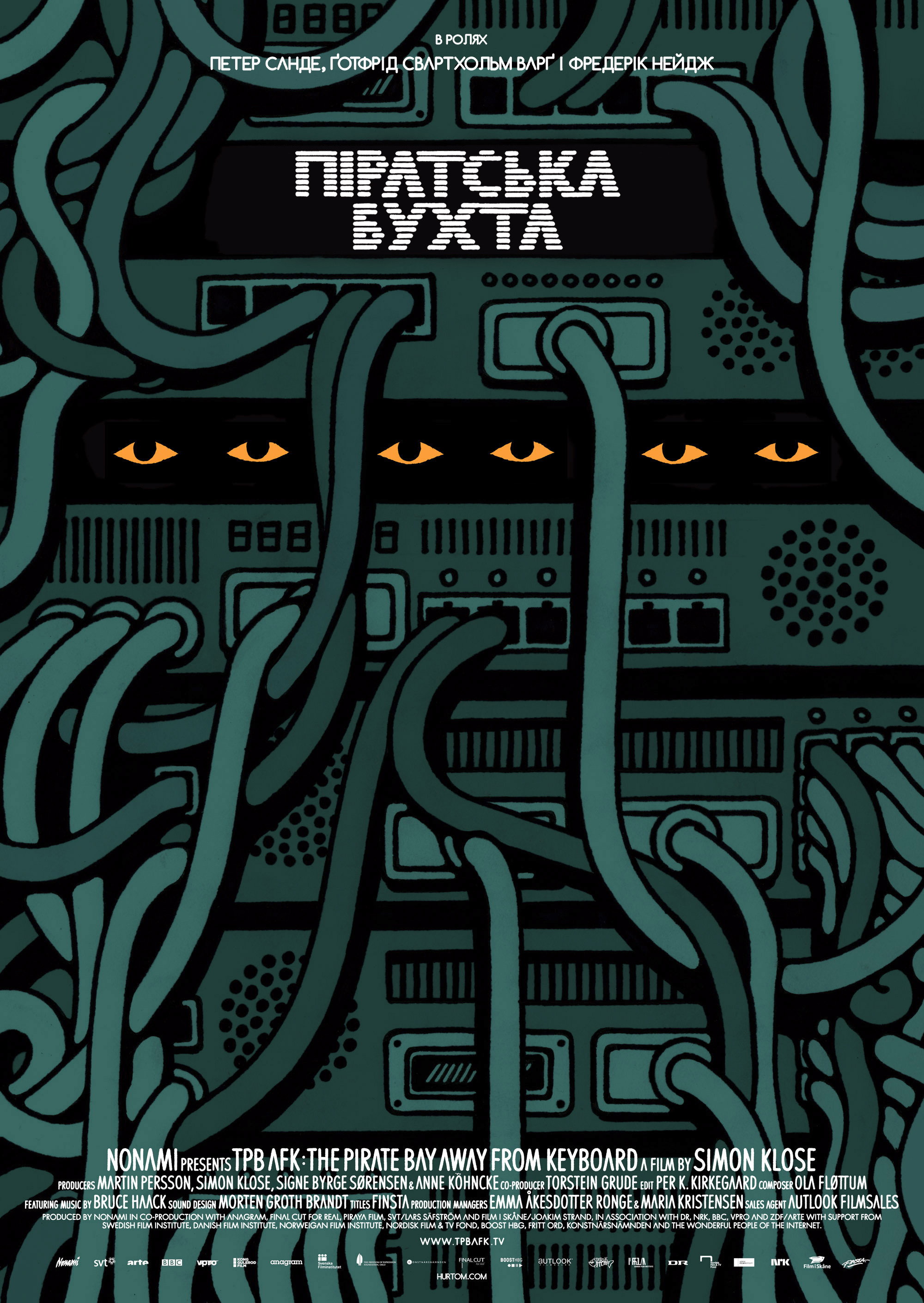 The Pirate Bay: за межами клавіатури
