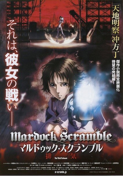 Marudukku sukuranburu: Haiki