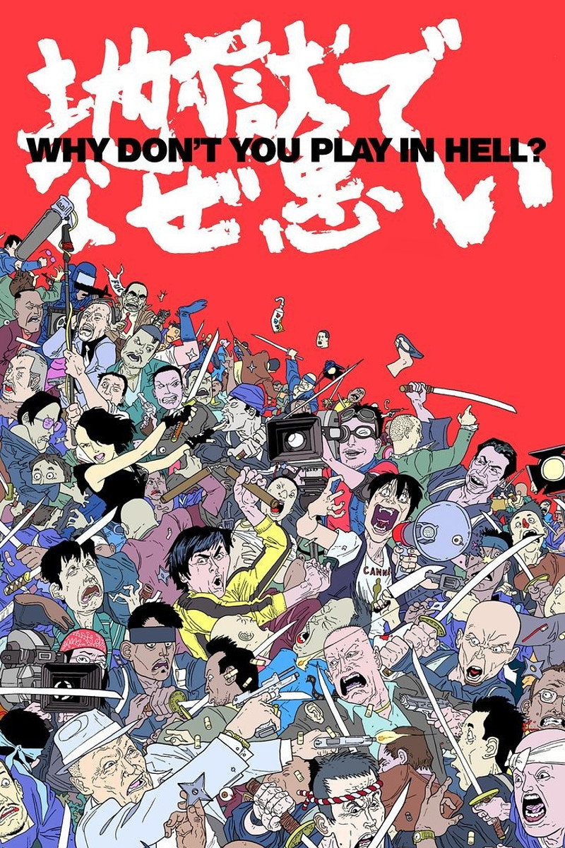Why Don't You Play in Hell?