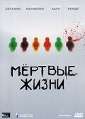Dead Babies