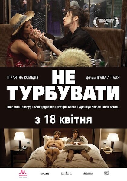 Не входить, мы не одеты