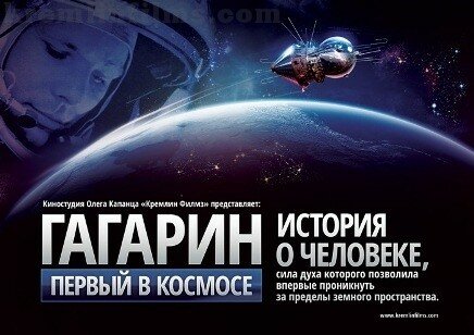 Гагарин. Первый в космосе
