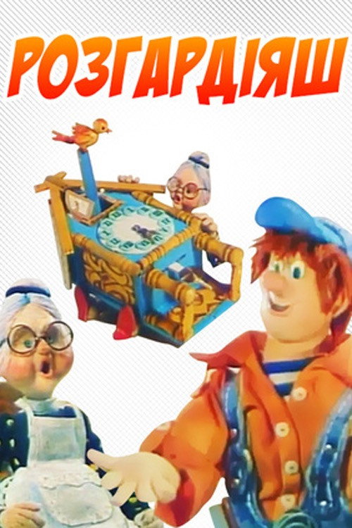 Кавардак
