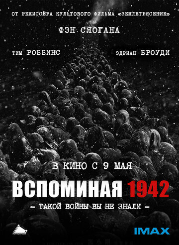 Back to 1942