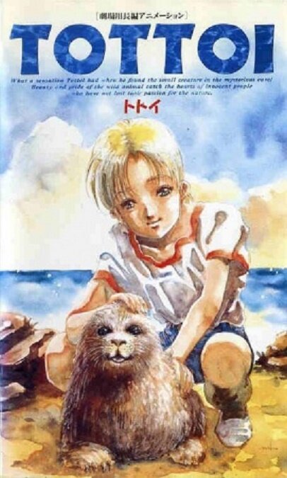 Тайна тюленя