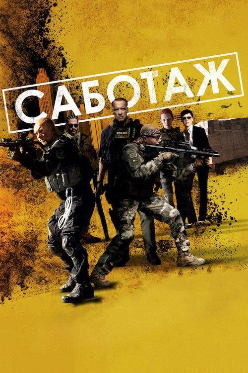 Sabotage