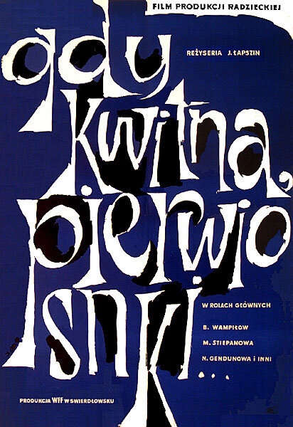 Пора таёжного подснежника