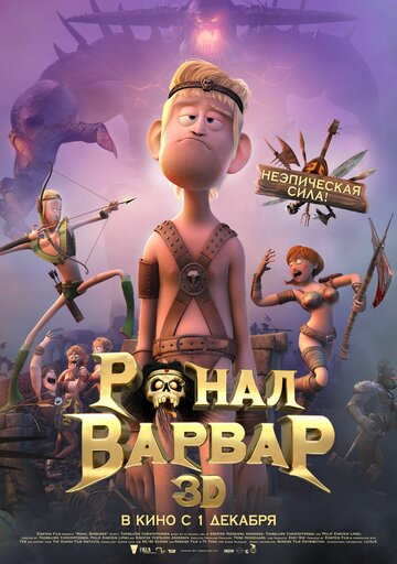 Ronal the Barbarian