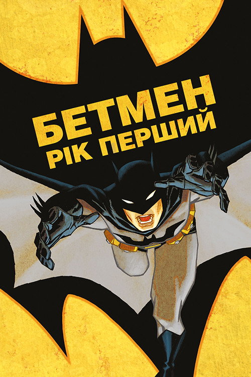 Batman: Year One