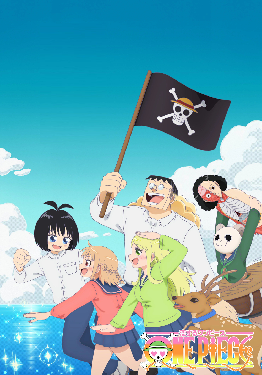 Koisuru Wan Pîsu (2025)
