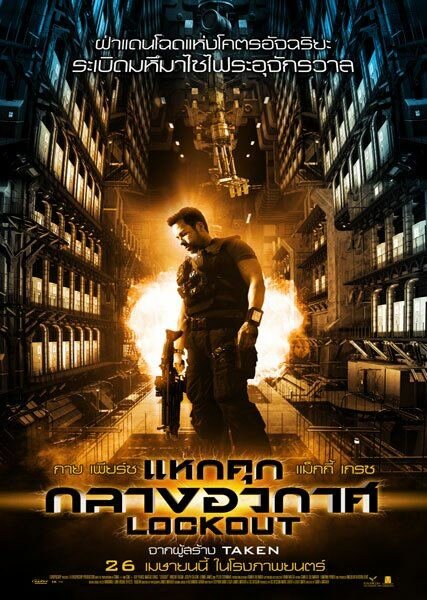 Напролом