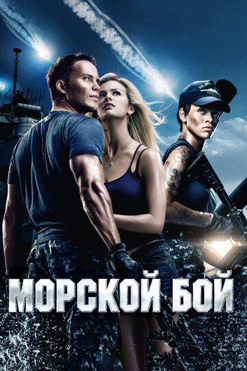 Battleship