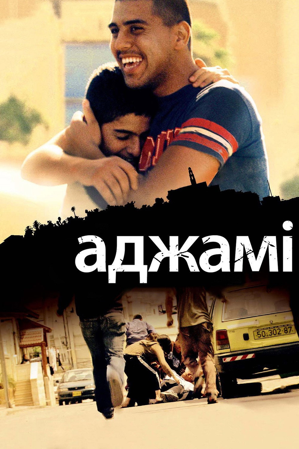 Ajami
