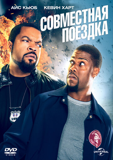 Шалений патруль