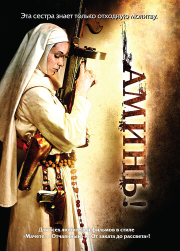 Nude Nuns With Big Guns