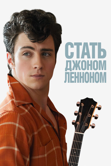 Nowhere Boy