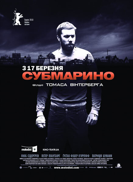 Субмарино