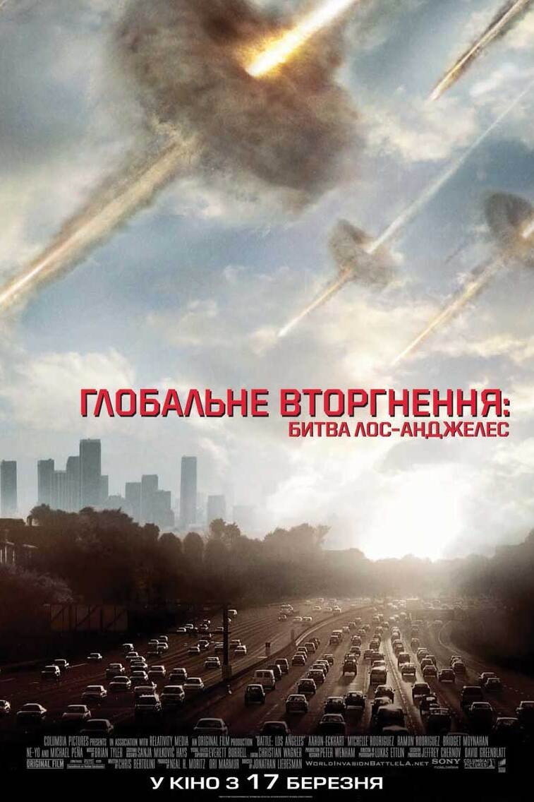 Інопланетне вторгнення: Битва за Лос-Анджелес