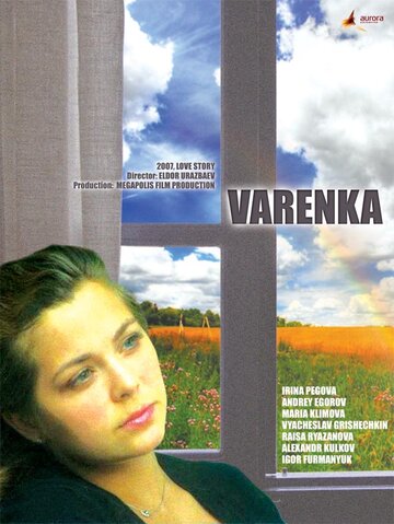 Варенька