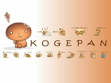 Жжёный хлебушек