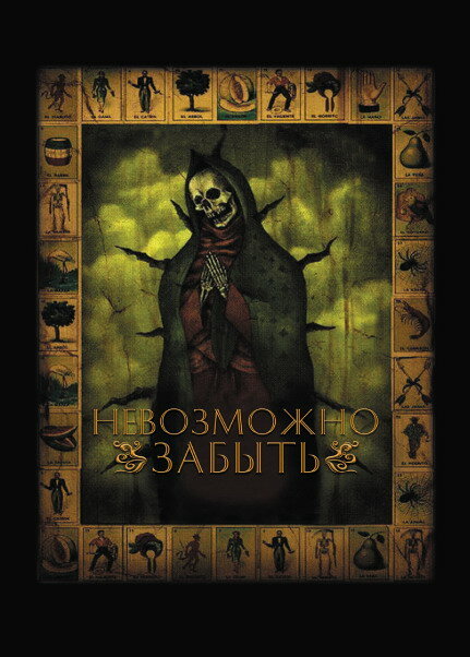 Исчезновение