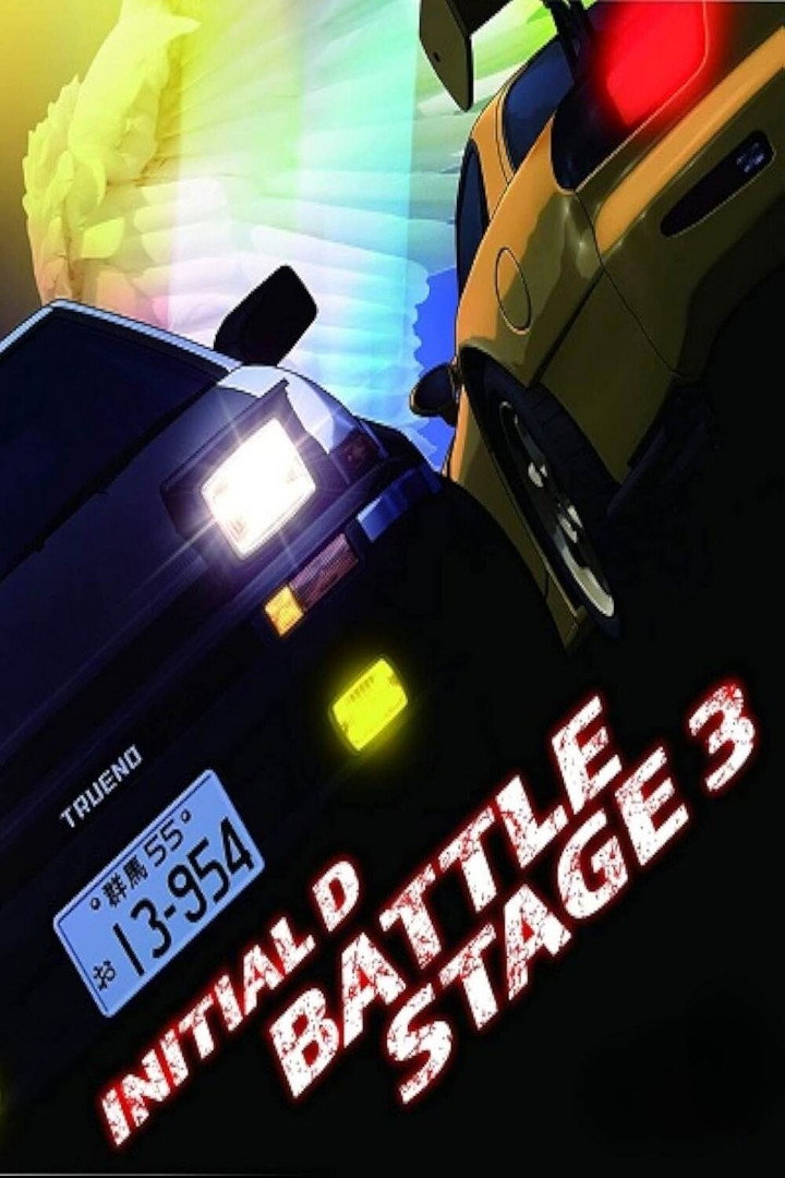 Initial D: Battle Stage 3 (2021)
